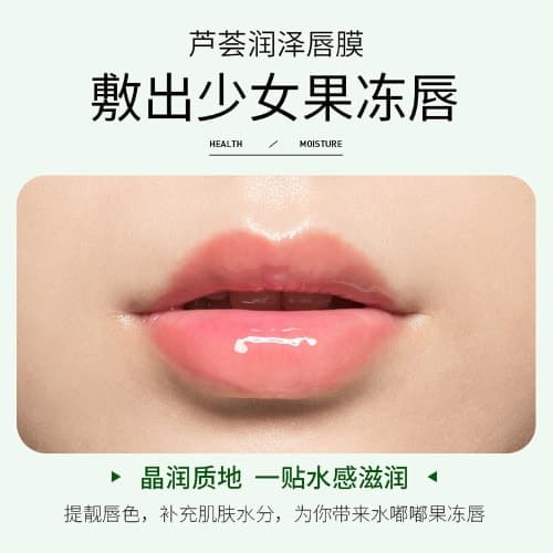 Bio Aqua Moisturizing Eye And Lip Mask - 6g